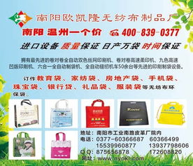 歐凱隆無紡布制品廠 打造鶴壁廣告手提袋的專業(yè)力量