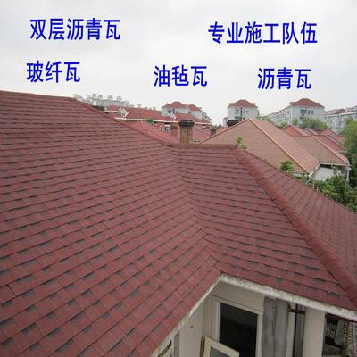青島多彩玻纖胎瀝青瓦 品質與價格的雙重保障，熱能環保工程的首選方案
